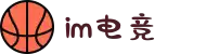 IM(股份有限公司)电竞-电子竞技平台